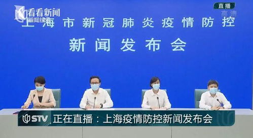 多次往返外省市 上海社会面阳性 1,轨迹公布 KTV传播链是否已控制住